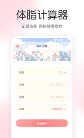 指尖气象天气原版图1