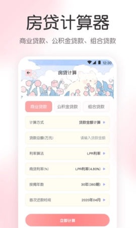 指尖气象天气原版图2
