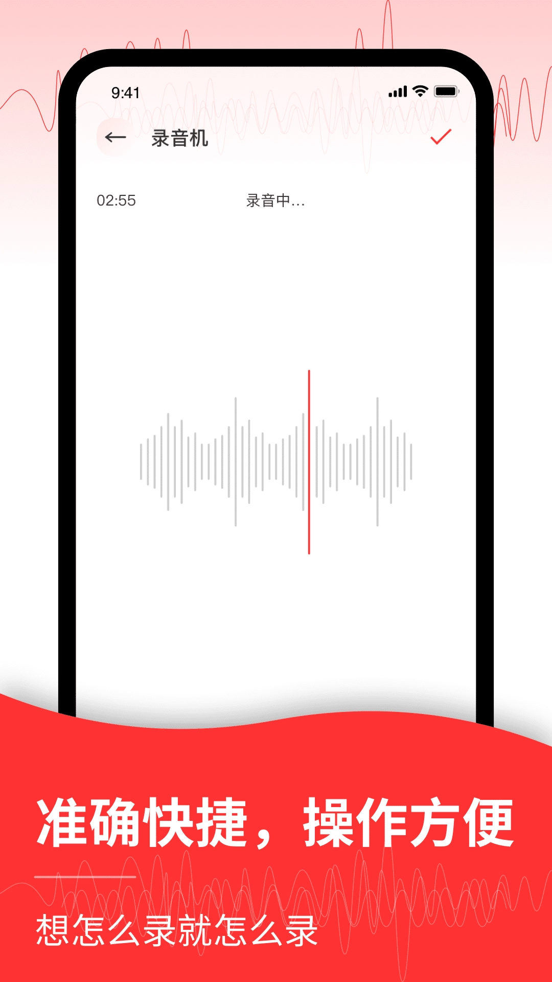 音频转文字编辑器官方版图3