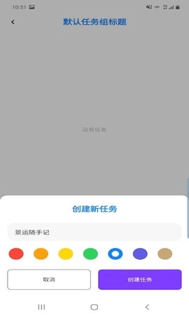 景运随手记官方版图2