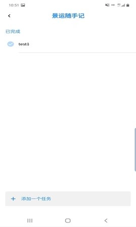景运随手记官方版图3