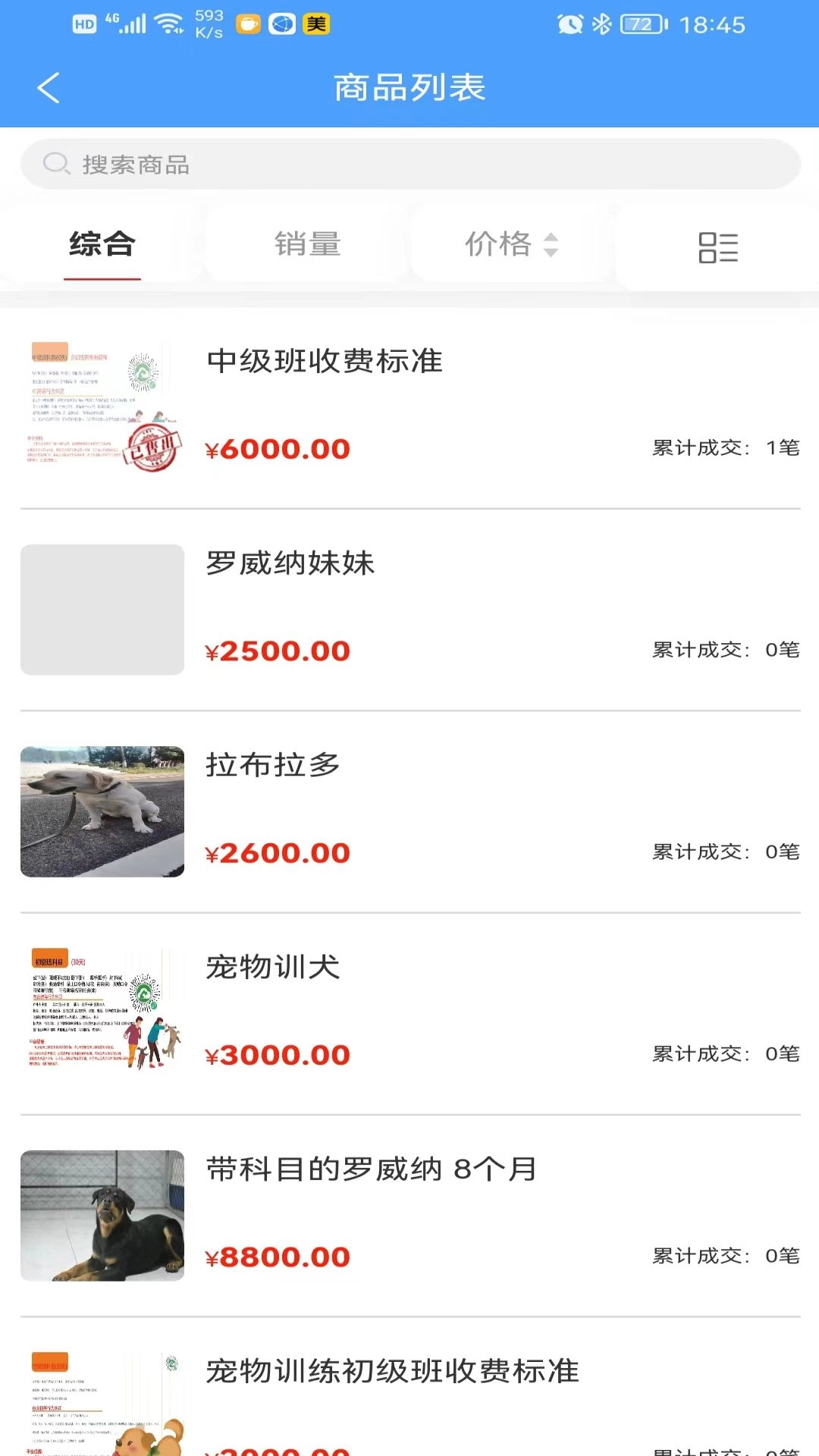 云上驿宠原版图1