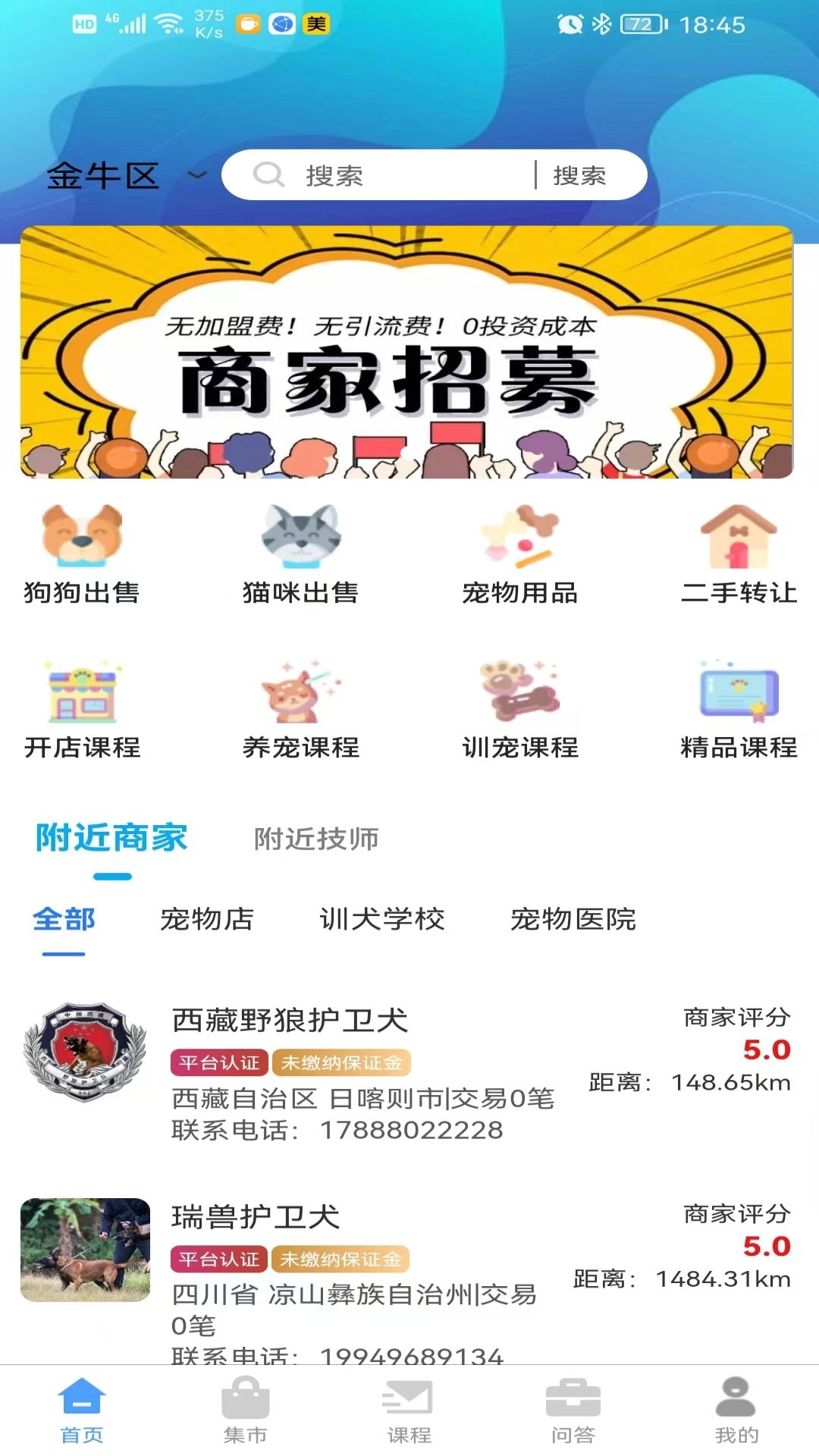云上驿宠原版图2