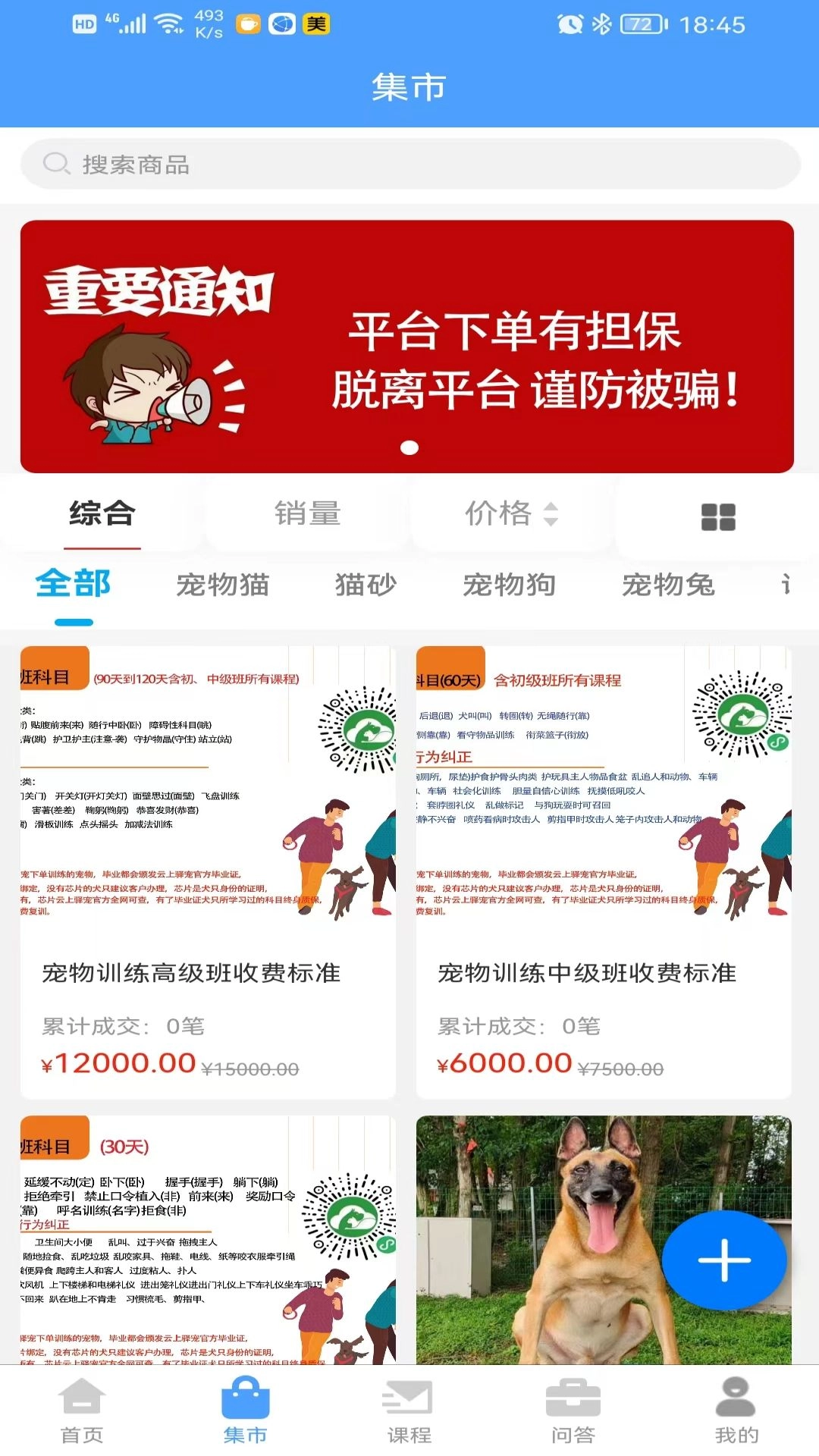 云上驿宠原版图3
