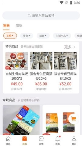 世纪天宠安卓官方版图1