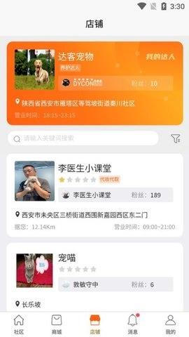 世纪天宠安卓官方版图3