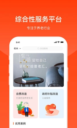 普老汇安卓官方版图1