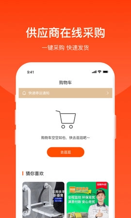 普老汇安卓官方版图2