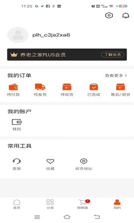 普老汇安卓官方版图3