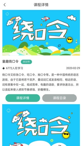 趣你的课堂官方最新版图1