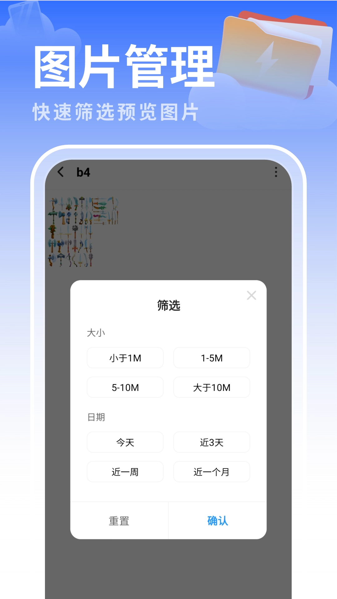 白云优化助手最新版下载