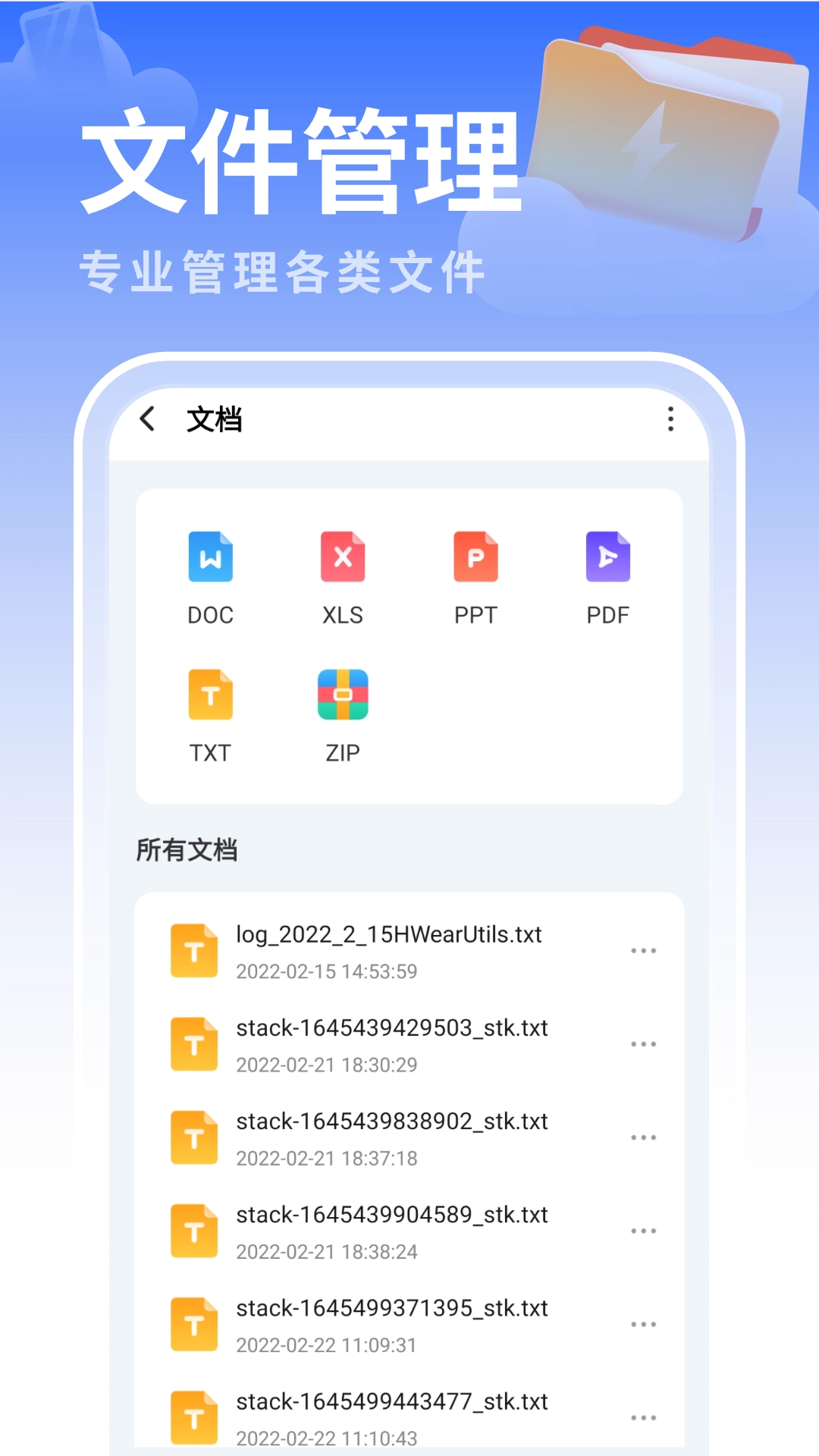 白云优化助手最新版下载