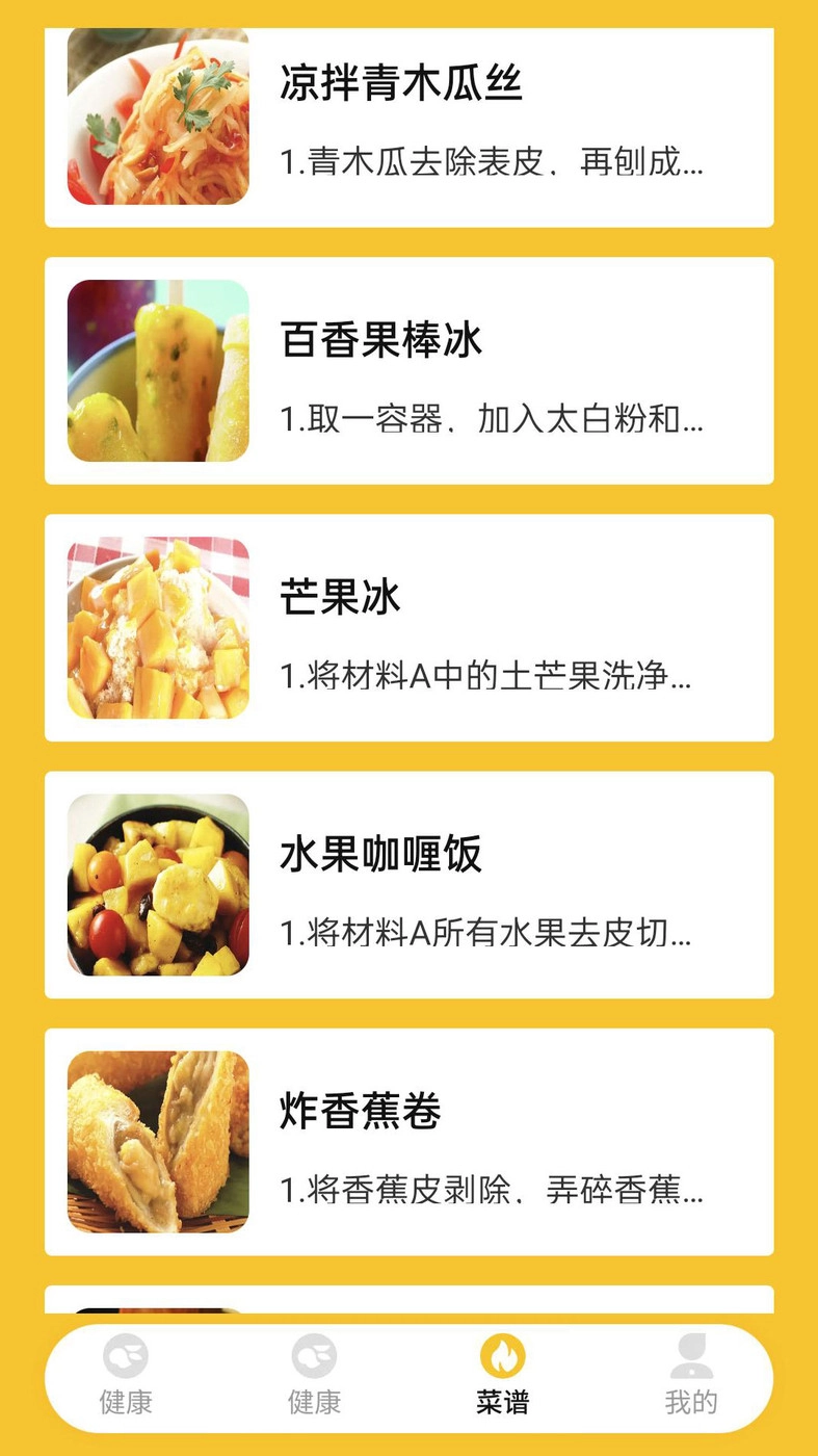 点点削水果手机免费版图2