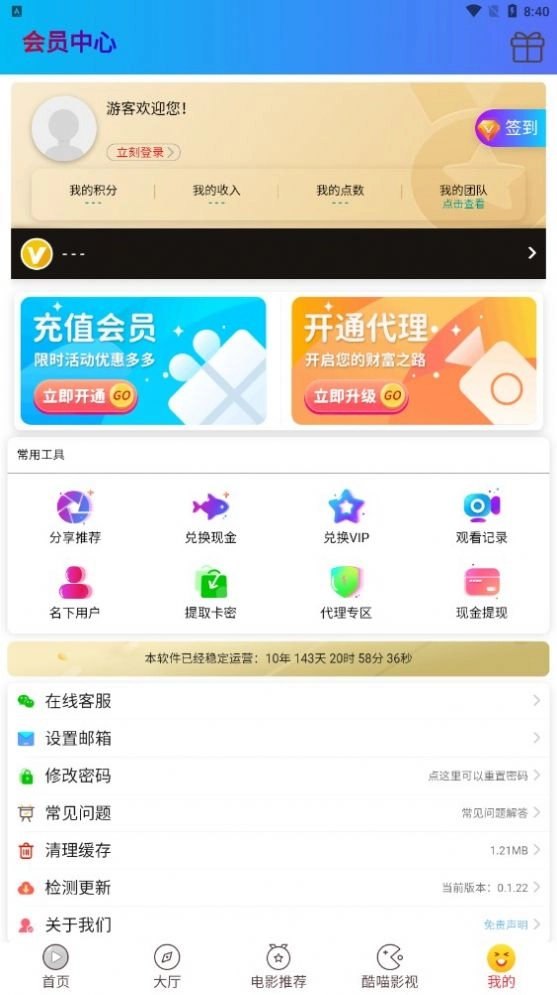 群星影院免费原版图3