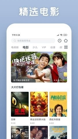 哗嘀影视最新版图2