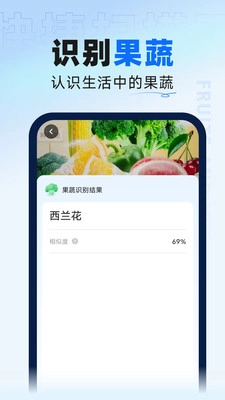 快捷扫描王手机免费版图1
