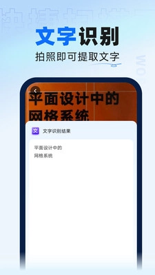 快捷扫描王手机免费版图2