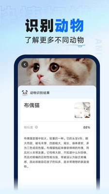 快捷扫描王手机免费版图3