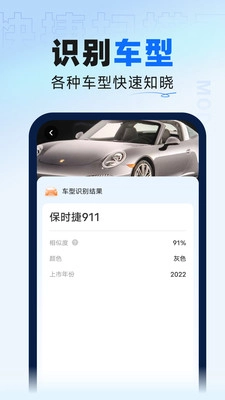 快捷扫描王手机免费版图4