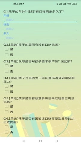 在日照惠生活原版图1