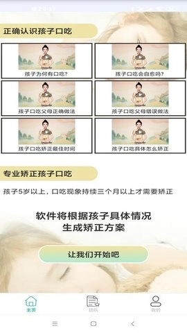 在日照惠生活原版图2