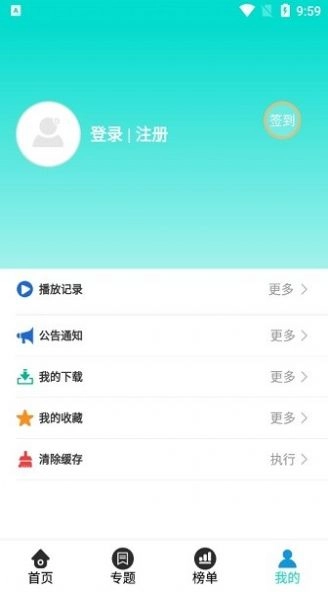 有趣影视直装版图1