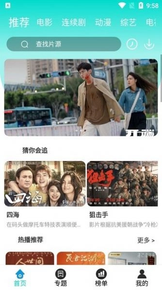 有趣影视直装版图3