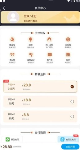 百变发型秀官方最新版图1