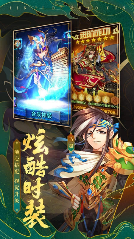 极品三国游戏最新版