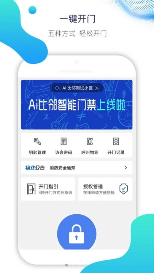 Ai比邻官方最新版图1