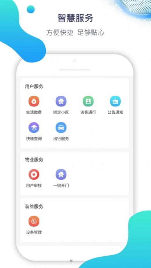 Ai比邻官方最新版图2