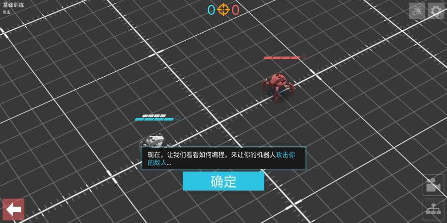 Gladiabots官方正版图1