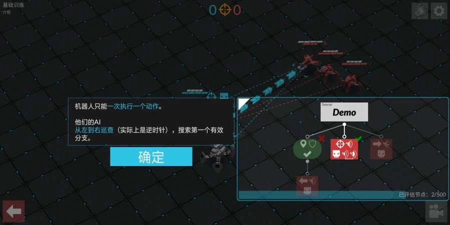 Gladiabots官方正版图2