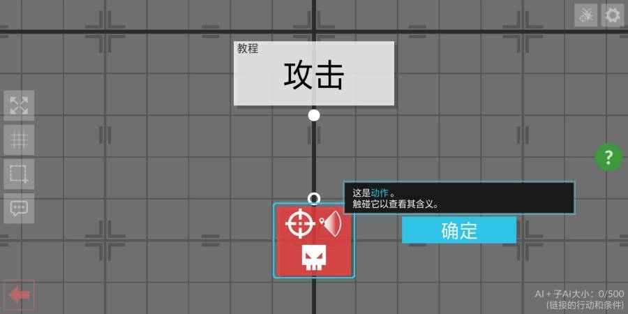 Gladiabots官方正版图3