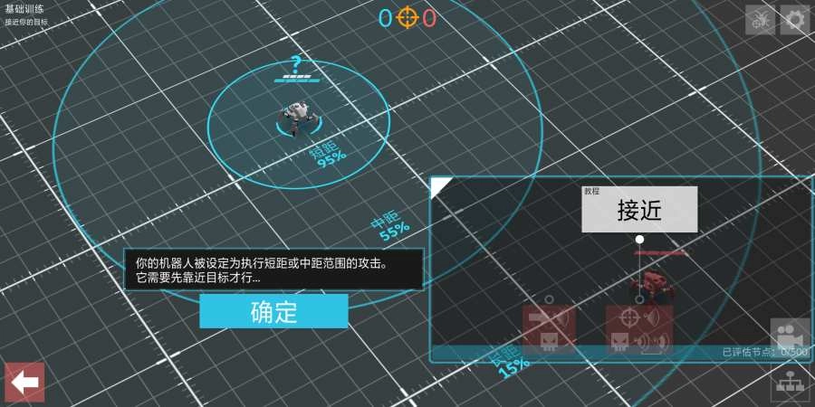 Gladiabots官方正版图4