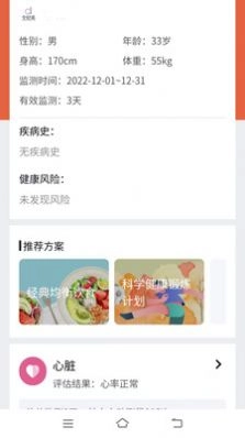 全息美安卓直装版图1