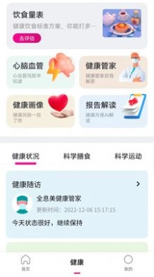 全息美安卓直装版图3