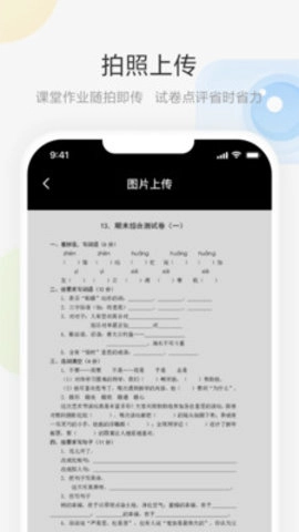 艺云移动授课助手免费版图3