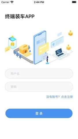 玉柴终端装车手机最新版图3