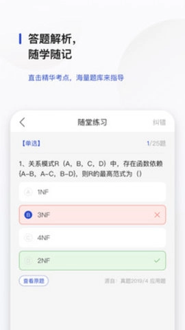 文鹿书院手机正版图1