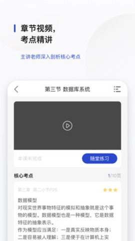 文鹿书院手机正版图3