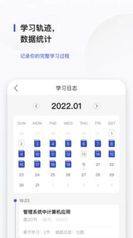 文鹿书院手机正版图4