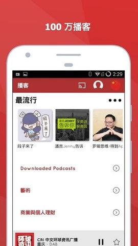 myTuner Free安卓版图2