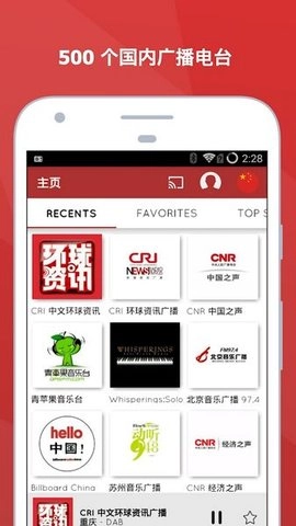 myTuner Free安卓版图3