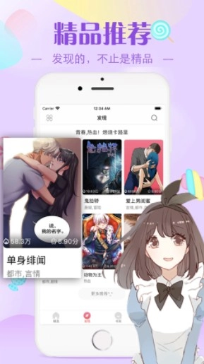 柚次元广播剧原版图2