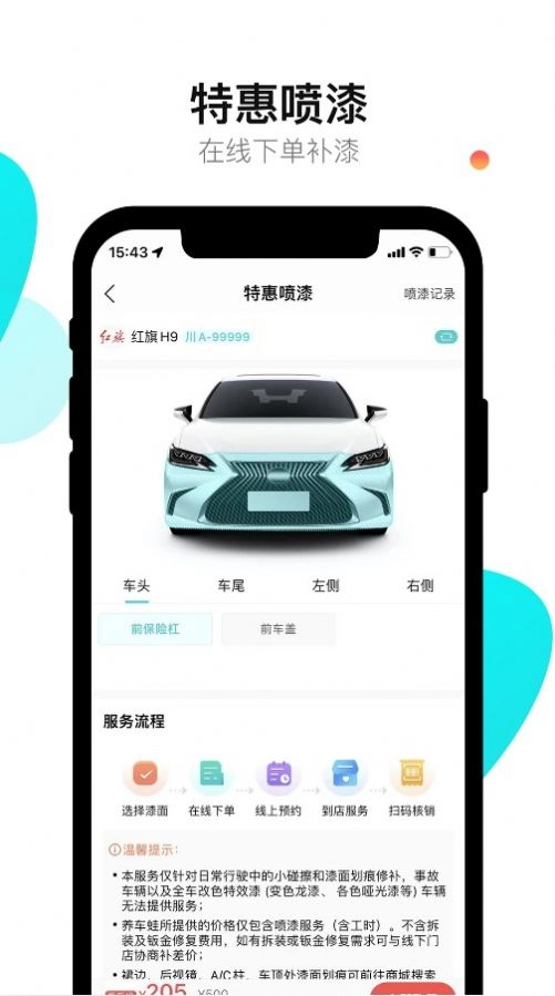 养车蛙官方正版图3