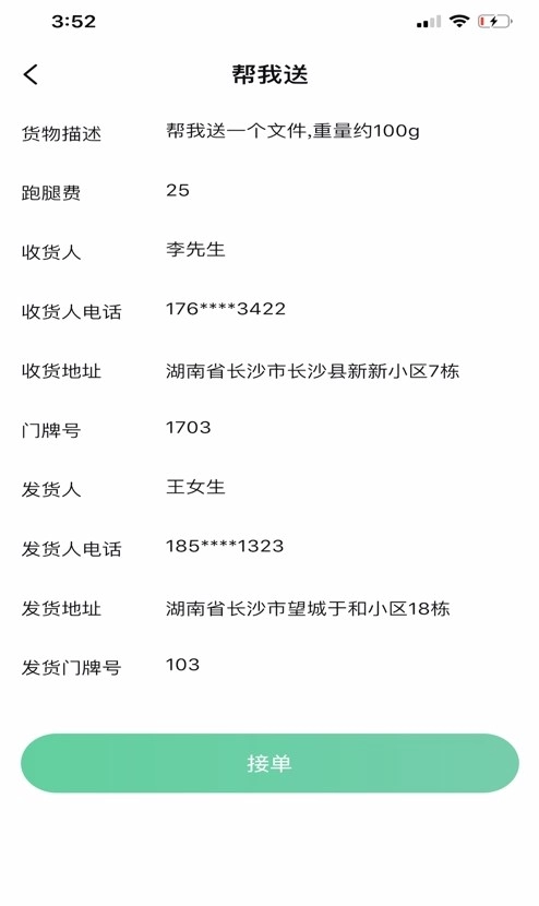邻友站正版图1
