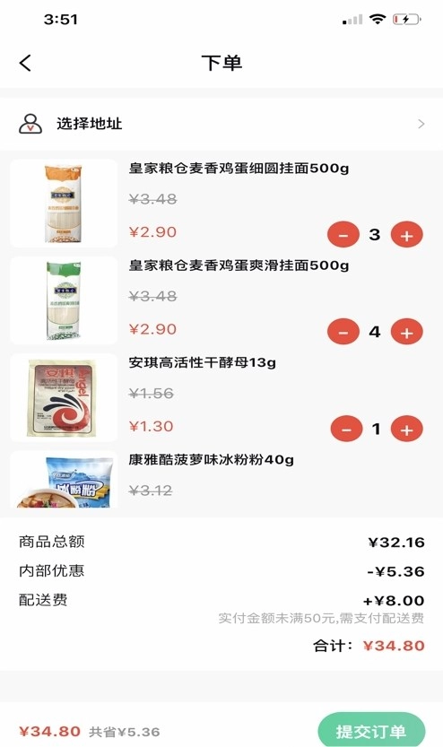 邻友站正版图2