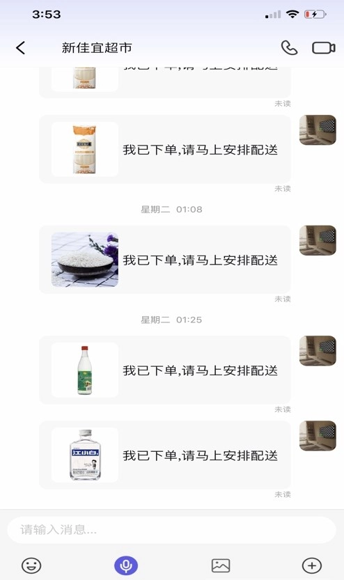 邻友站正版图3