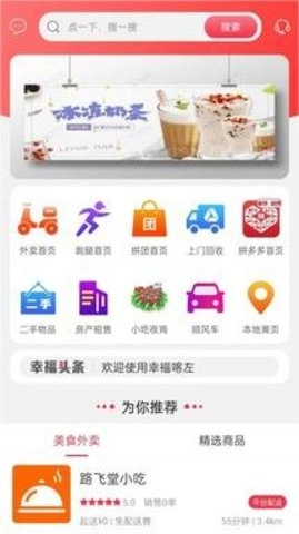 幸福喀左免费版图2